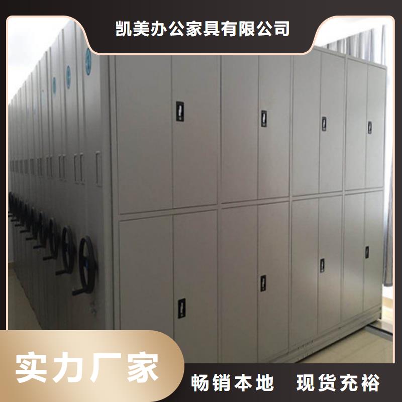 规格型号齐全【凯美】智能自动密集架
