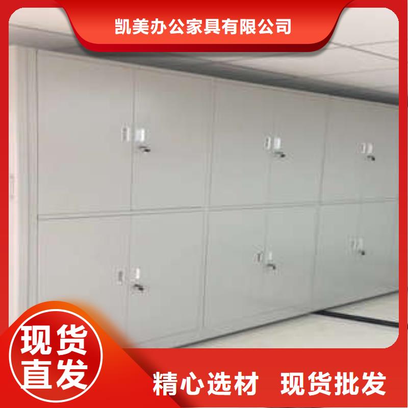 厂家的创造改变格局【凯美】不动产档案密集柜