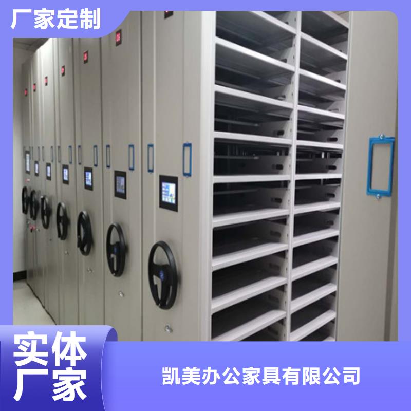 创造为魂【凯美】密集架