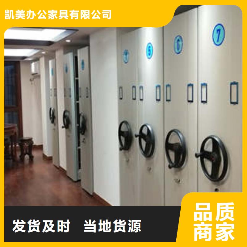 诚信互利【凯美】电动智能型档案柜