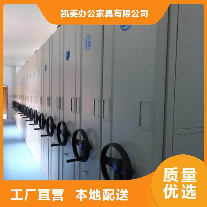 图文并茂【凯美】智能型密集档案柜