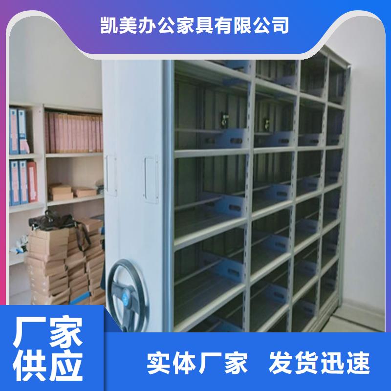 维修保养【凯美】密集型档案柜