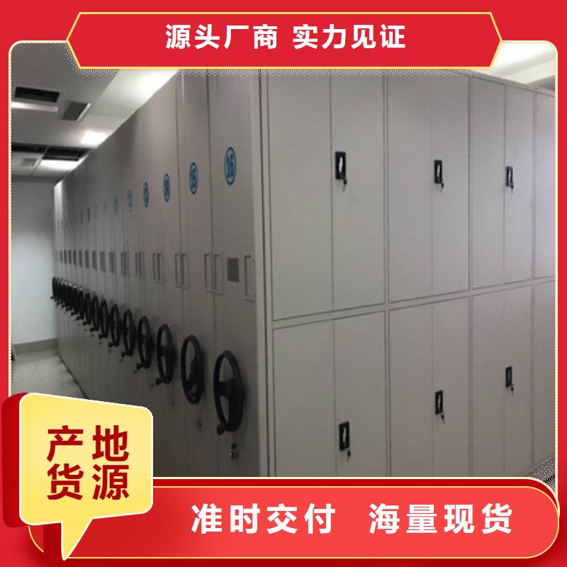 海量货源【凯美】档案密集架