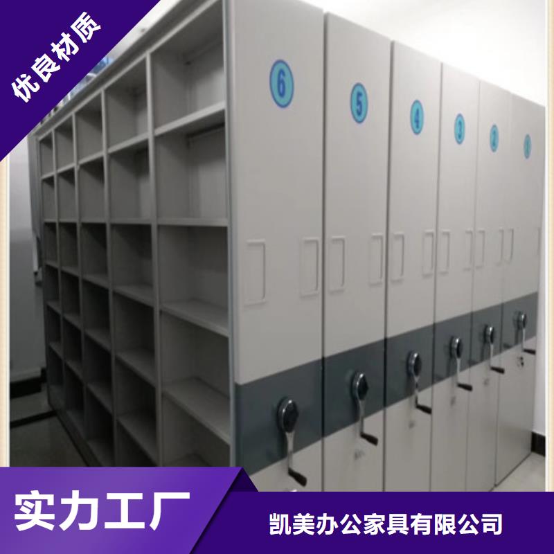 哪个厂家【凯美】移动密集文件柜