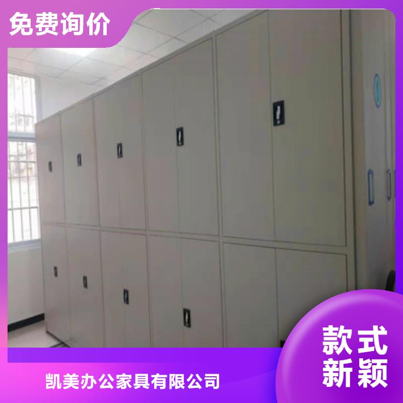 秉承诚信【凯美】密集架