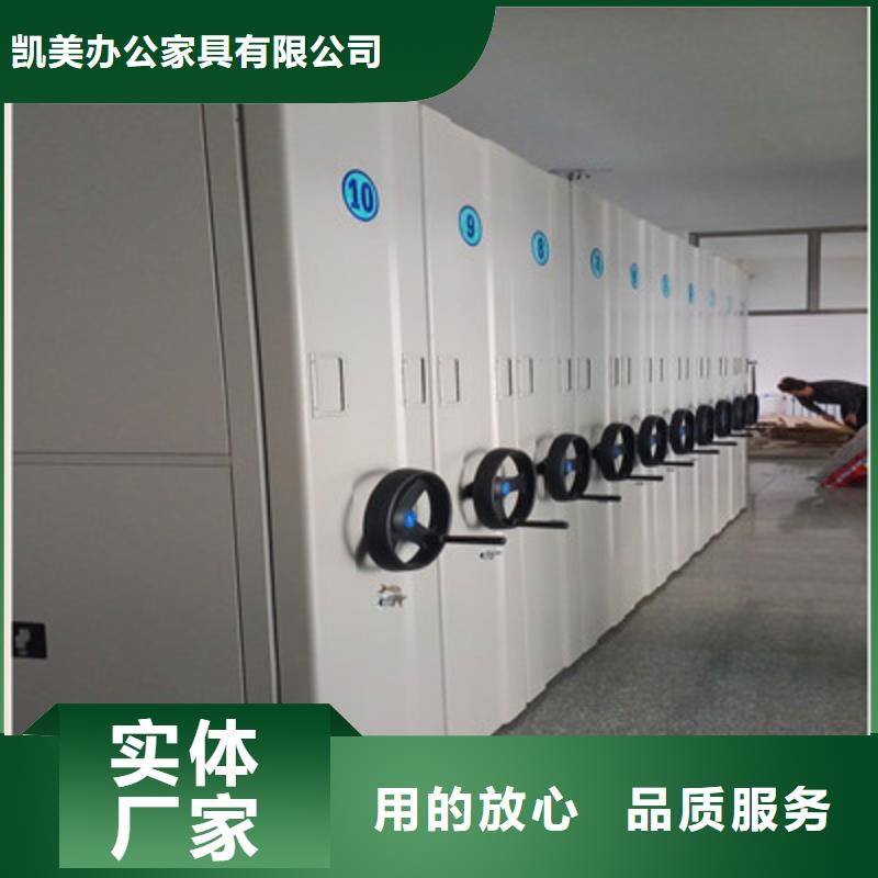 销售价【凯美】移动密集档案架
