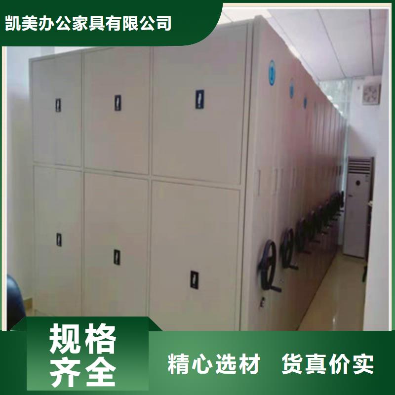 订货电话【凯美】档案库房移动密集柜