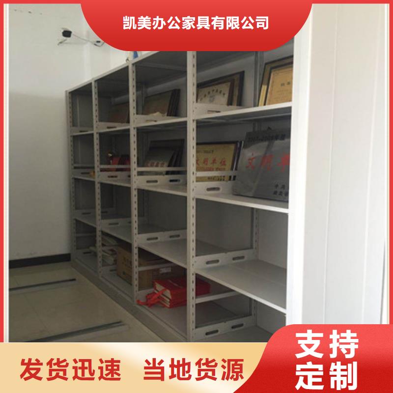服务热情【凯美】档案库房密集柜