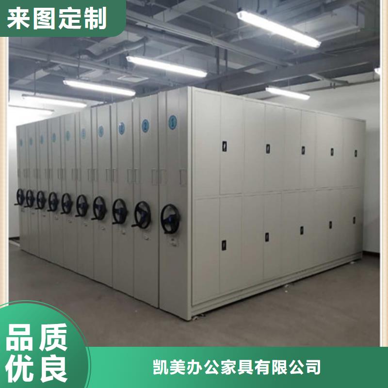 厂家现货供应【凯美】电动移动密集柜