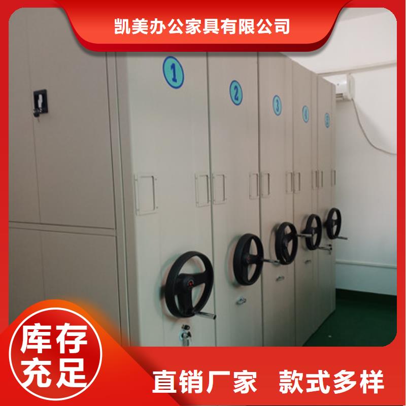 用心前行【凯美】昌江县手动型档案密集架