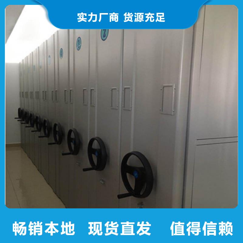 当地有售【凯美】保亭县摇把式档案密集柜