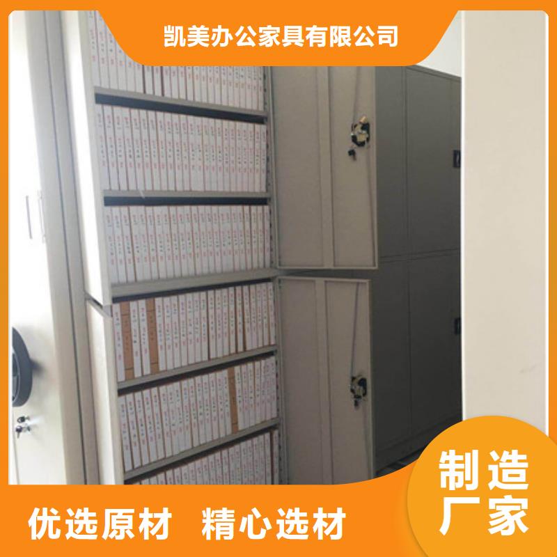 方便顾客【凯美】智能电脑档案柜