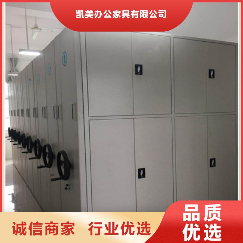 厂家分享实现盈利的早期秘诀【凯美】底图密集柜