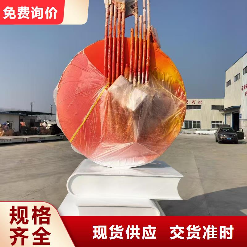 宣传栏景观小品雕塑支持定制