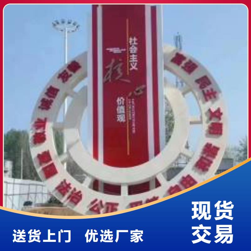 户外价值观标识牌生产厂家