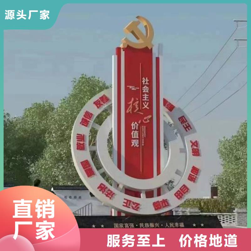 景区小品社会主义核心价值观标牌欢迎电询