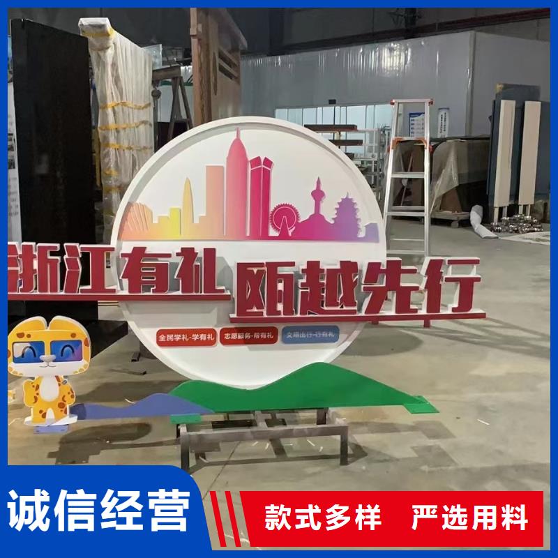 景区小品社会主义核心价值观标牌生产厂家