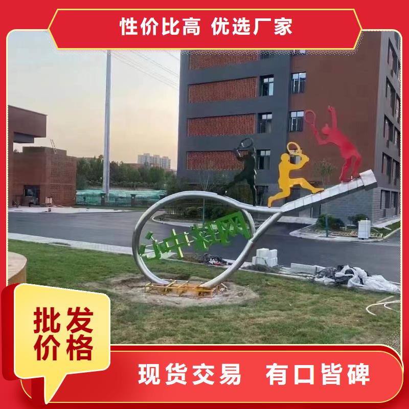 不锈钢景观小品雕塑信赖
