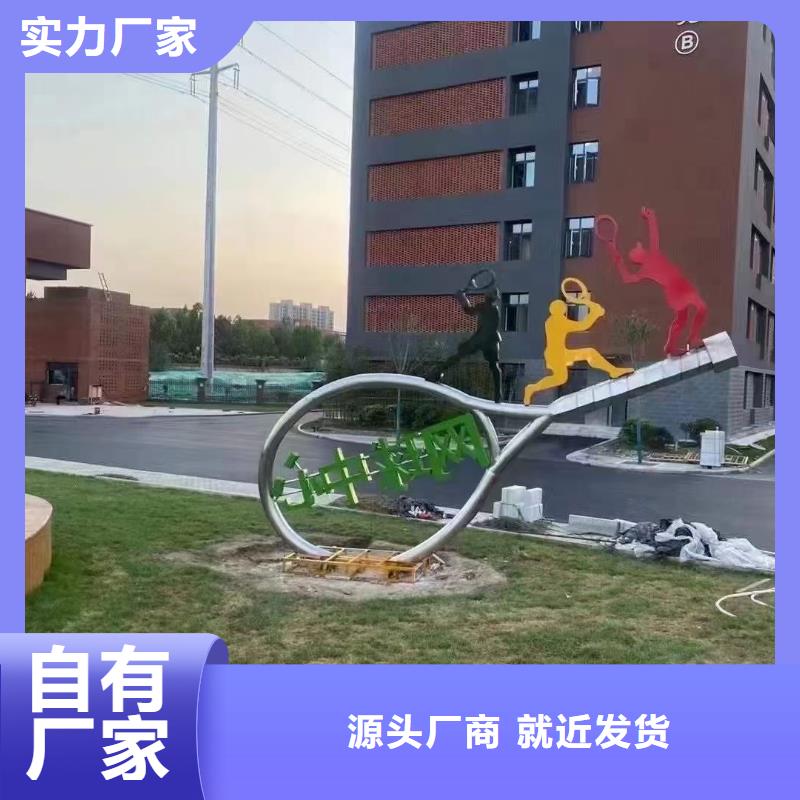 不锈钢景观小品雕塑免费拿样