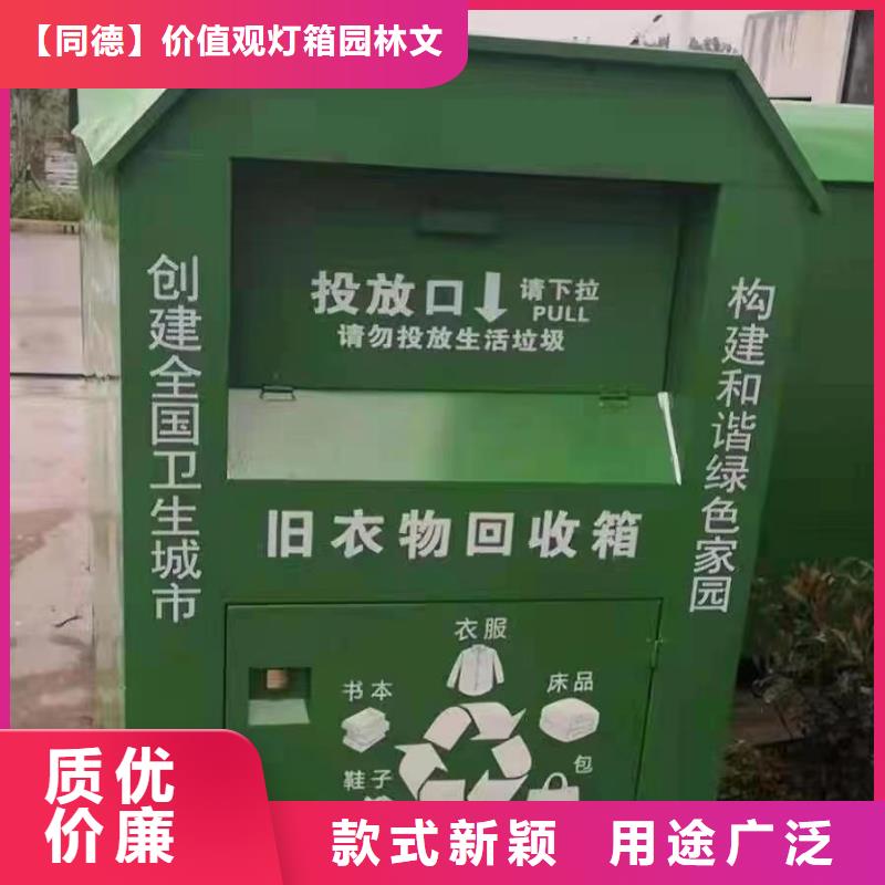 安庆采购回收旧衣回收箱规格齐全