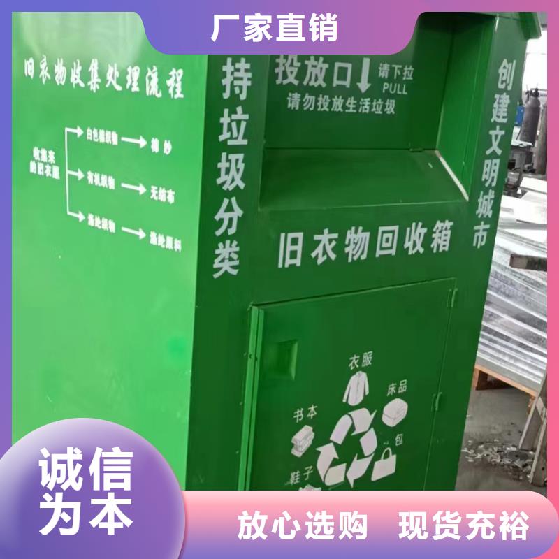 【安庆】品质回收旧衣回收箱规格齐全