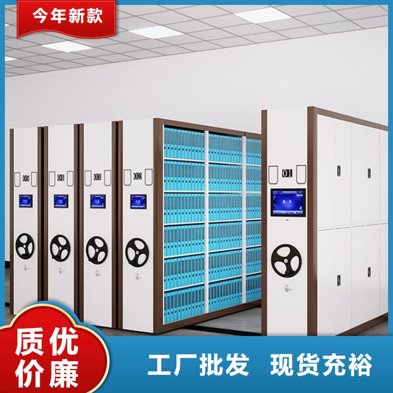 【密集架】移动密集柜货源直销