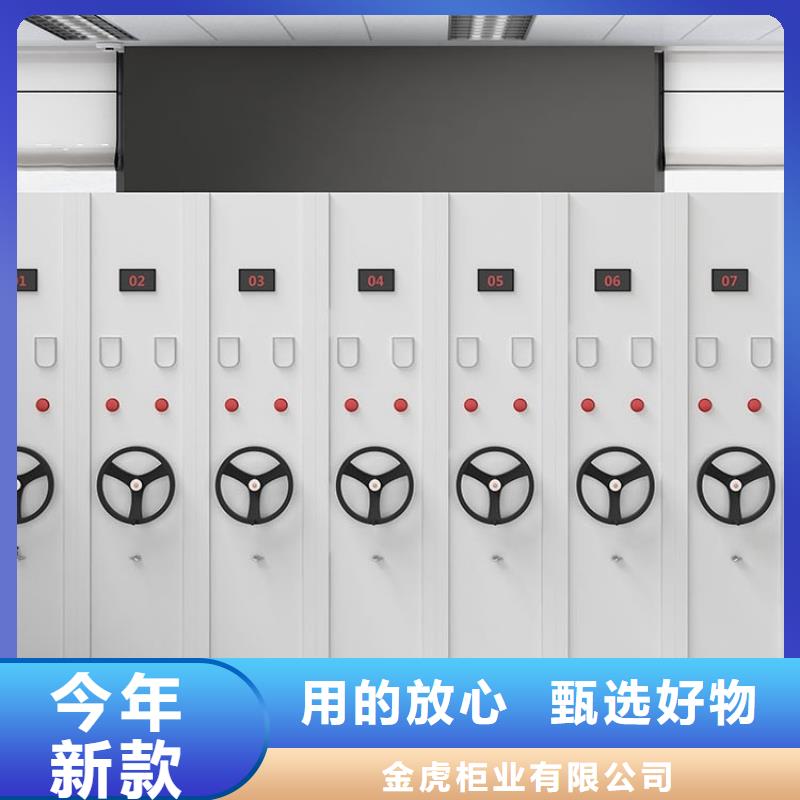密集架安心购