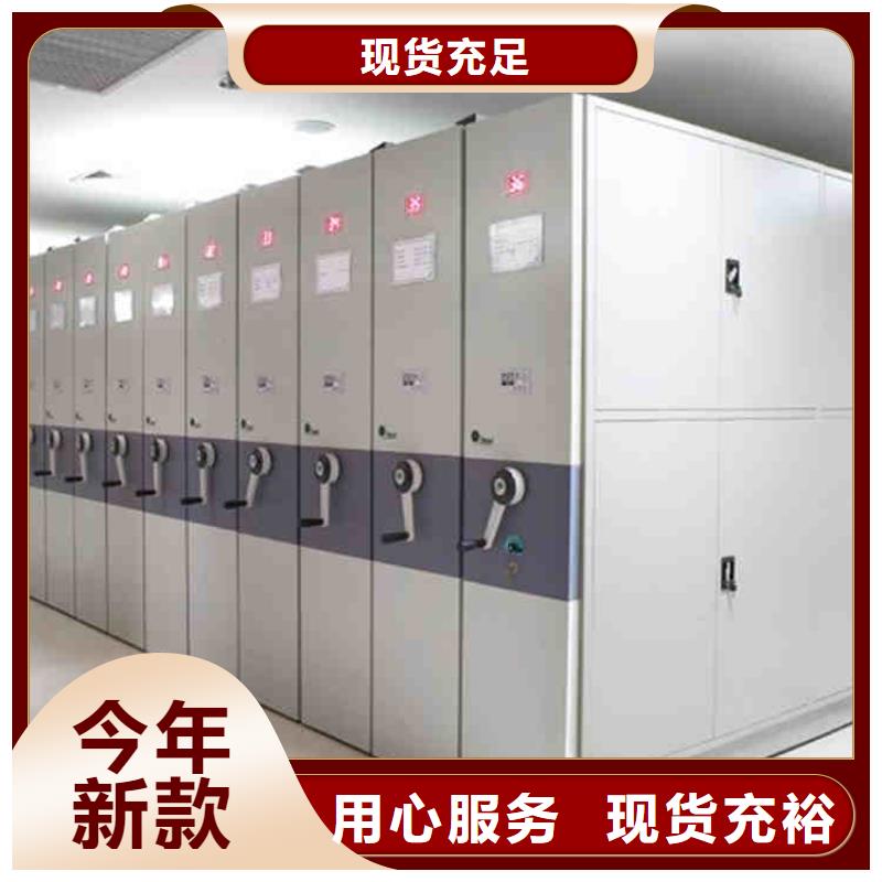密集架资料档案柜放心得选择
