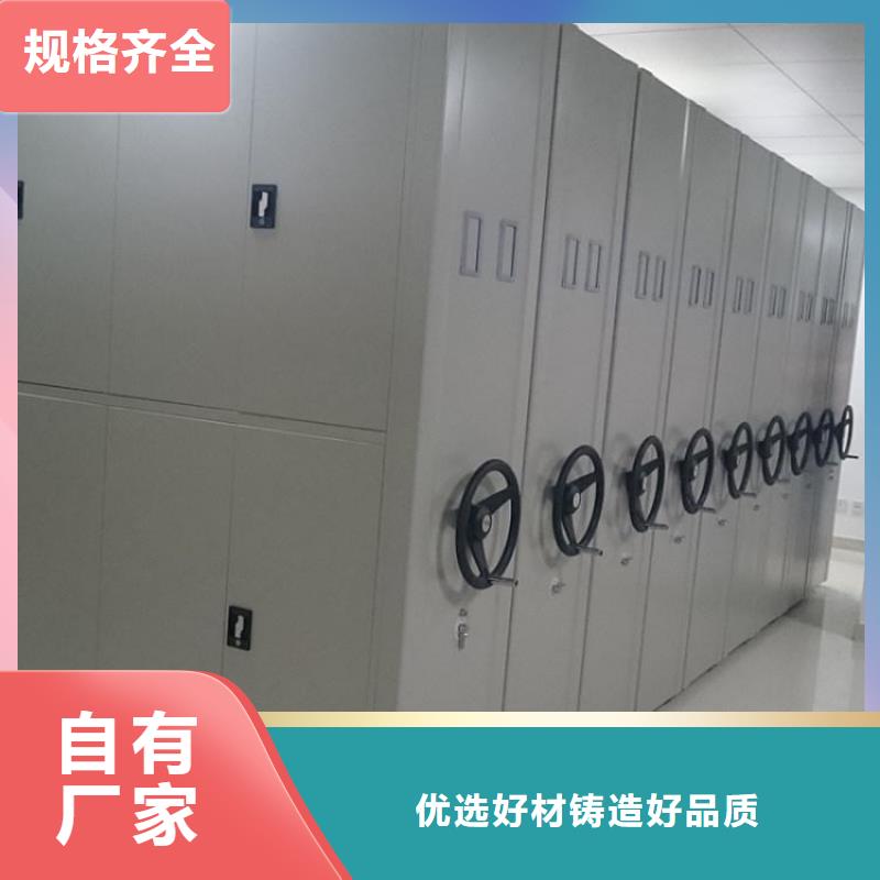 密集架把实惠留给您
