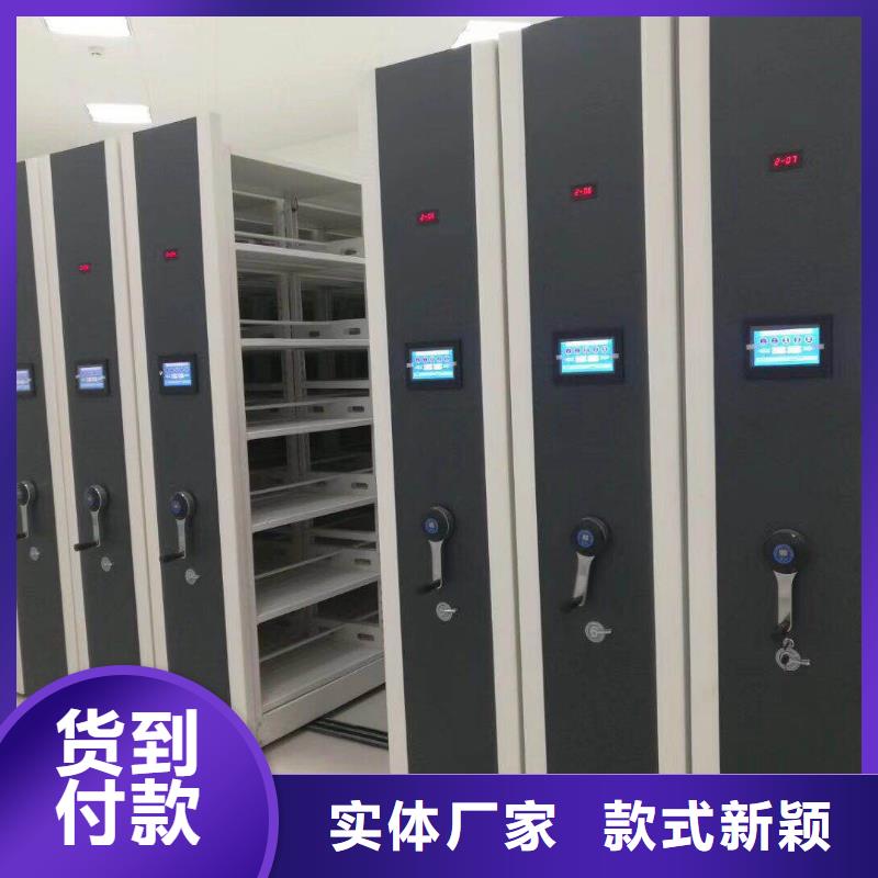 【密集架】移动密集柜货源直销
