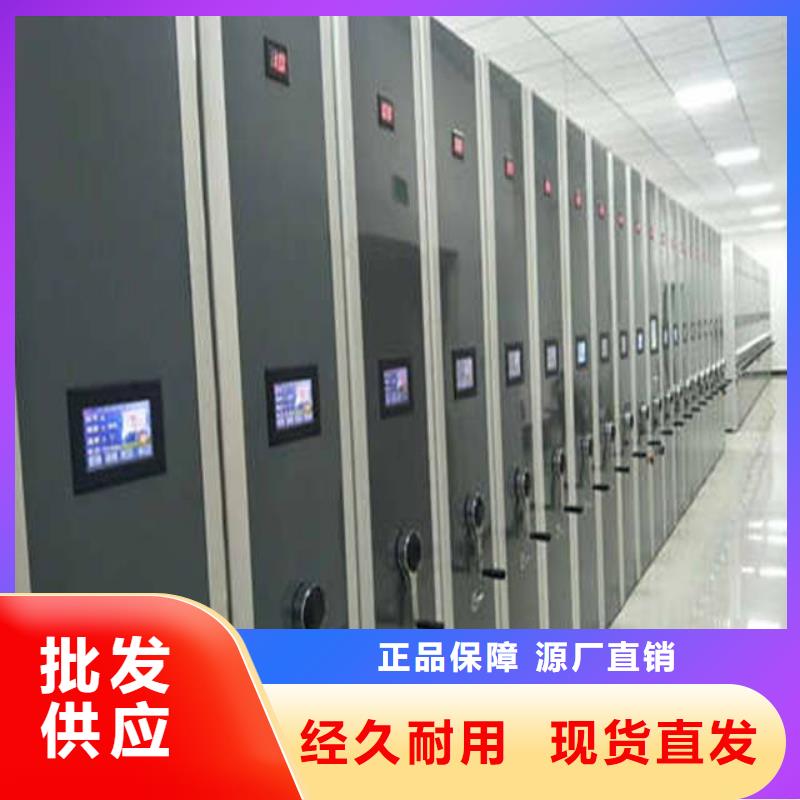 【密集架】移动密集柜货源直销