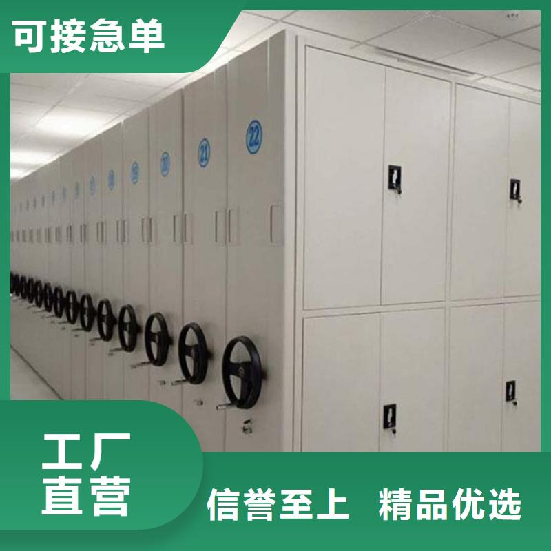 【密集架】办公档案柜专业生产团队