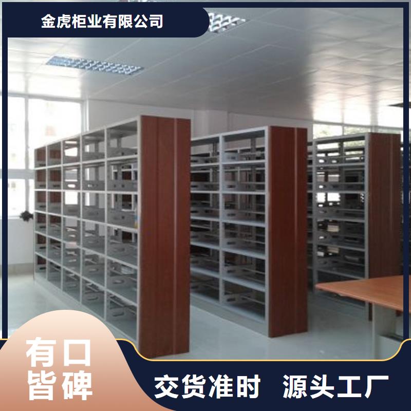 【书架】移动密集柜密集架海量库存