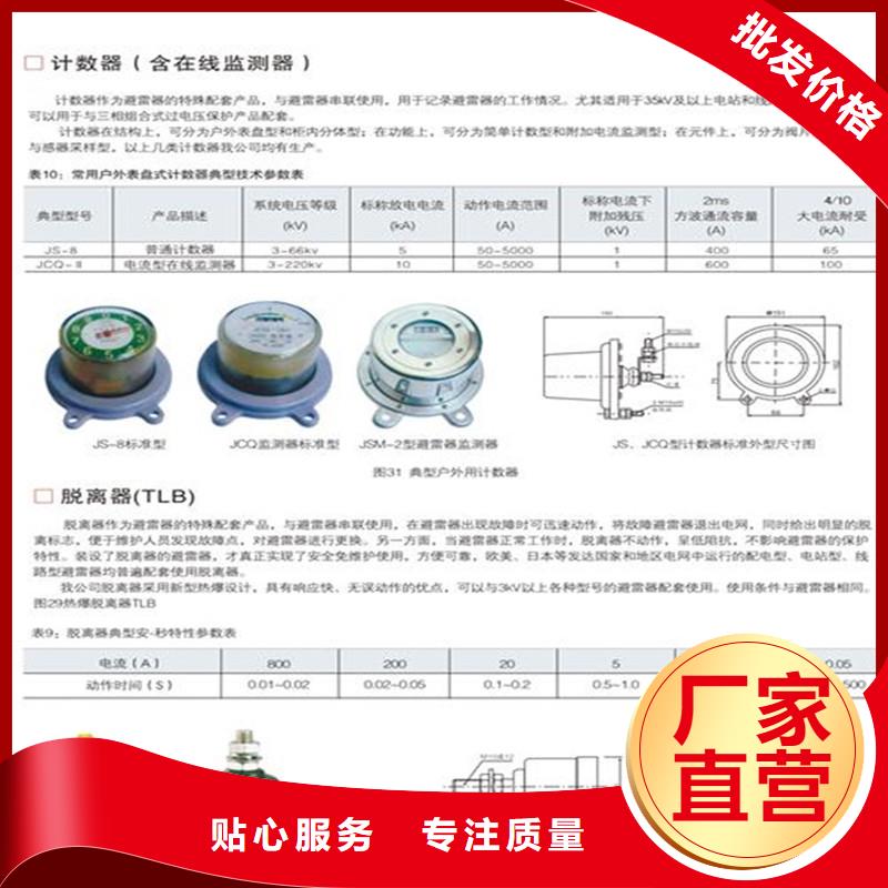 【计数器】真空断路器低价货源