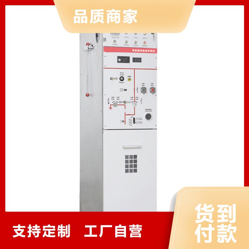 高压开关柜绝缘子服务周到