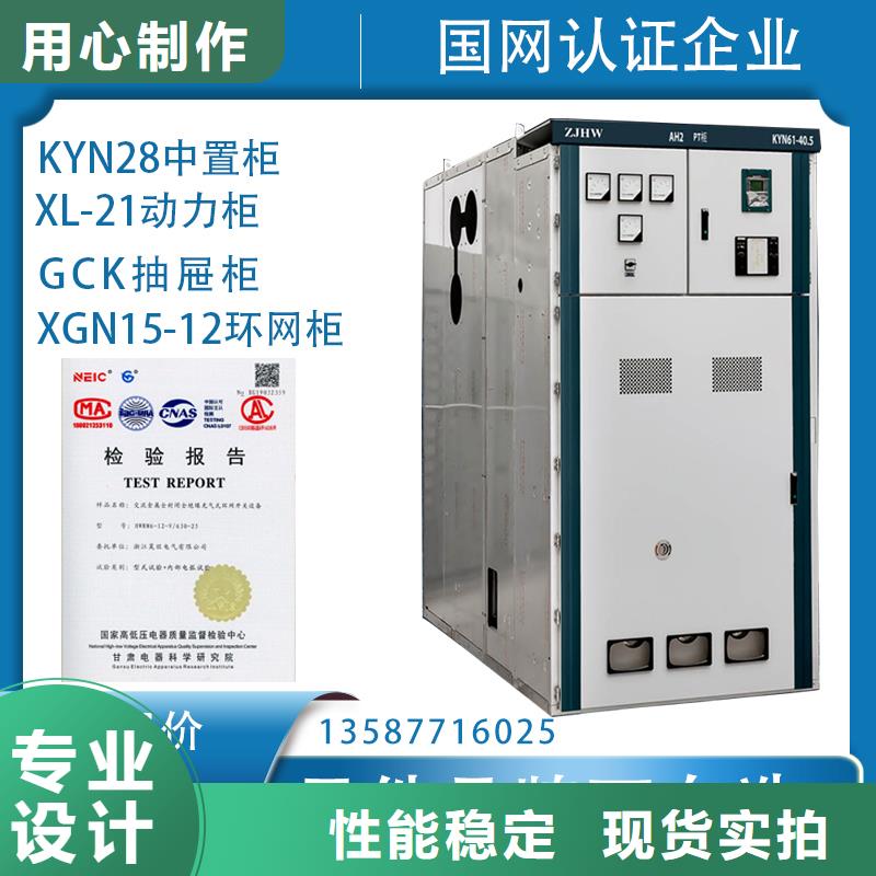 高压开关柜高低压电器供应质量安全可靠