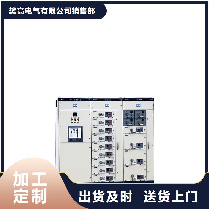 高压开关柜高低压电器供应质量安全可靠