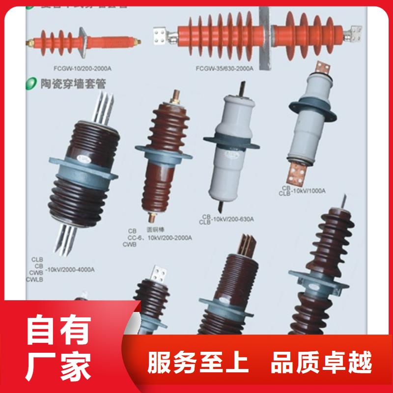 【穿墙套管跌落式熔断器生产厂家长期供应】