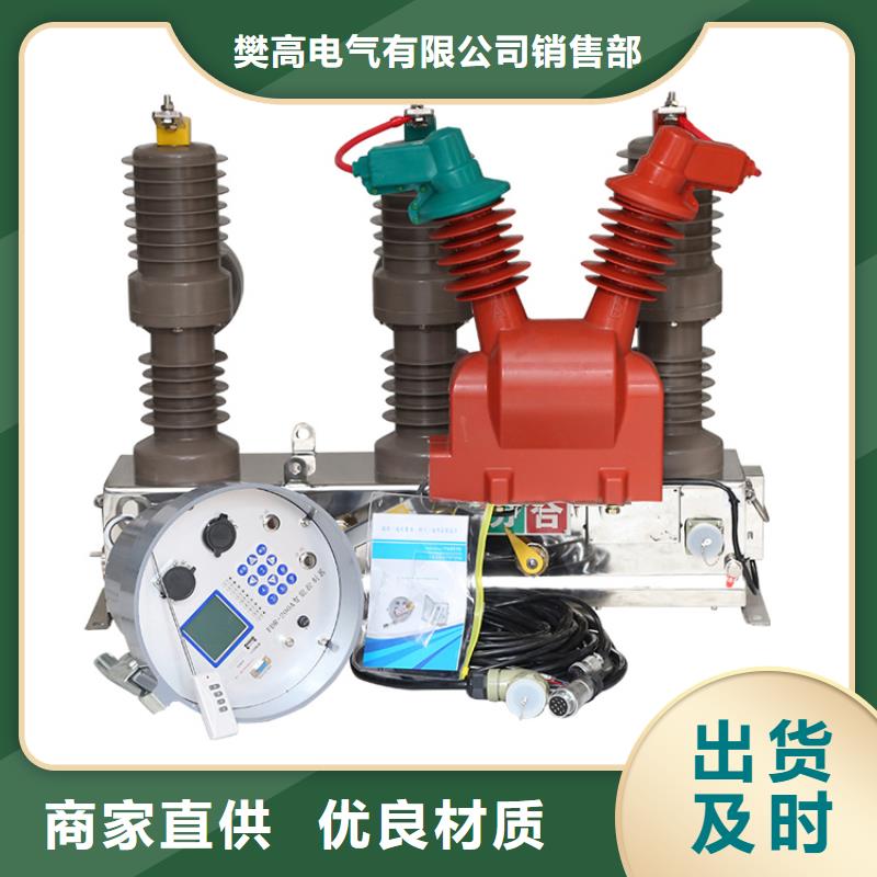 【真空断路器高低压电器供您所需】