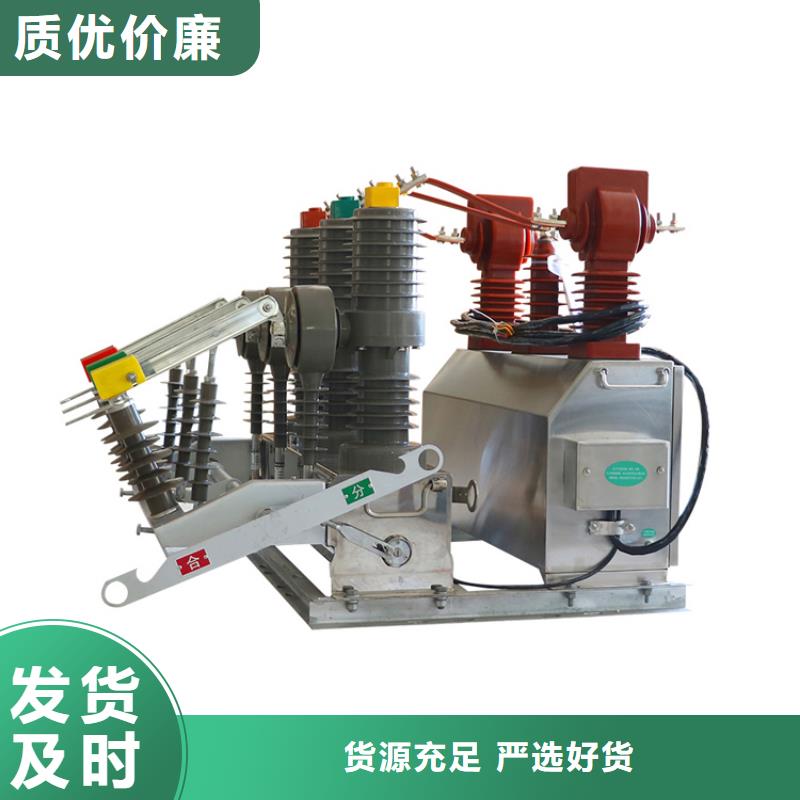 真空断路器【跌落式熔断器】同行低价