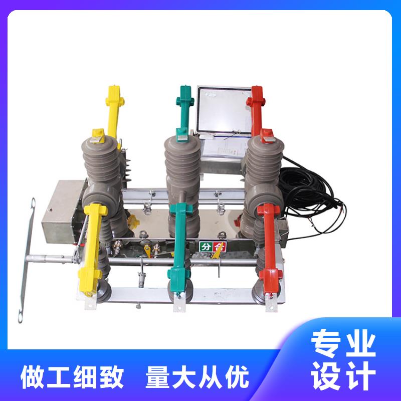 真空断路器_穿墙套管公司规格齐全