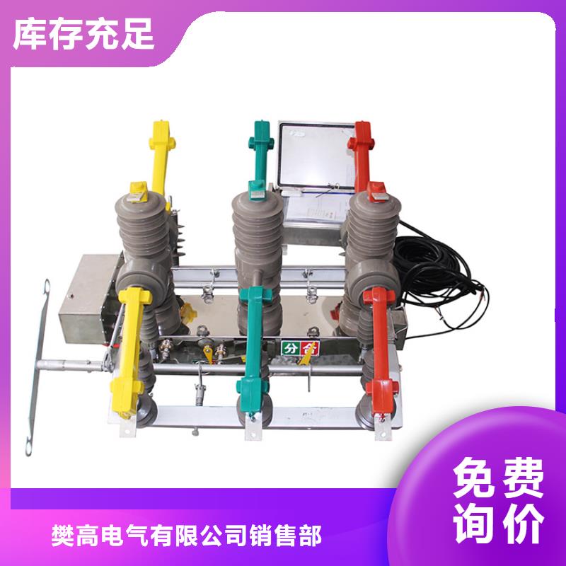 真空断路器【跌落式熔断器】同行低价