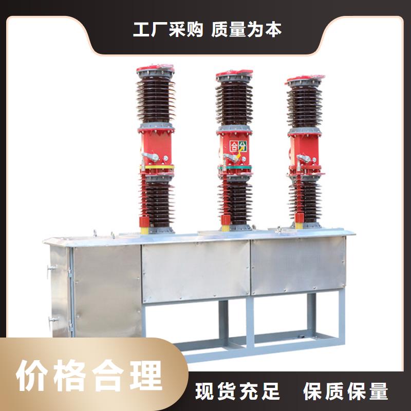 真空断路器【穿墙套管】全新升级品质保障