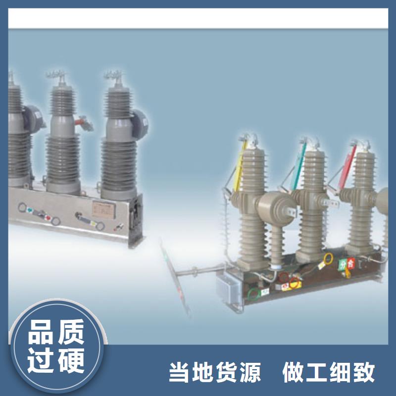 真空断路器_穿墙套管公司规格齐全