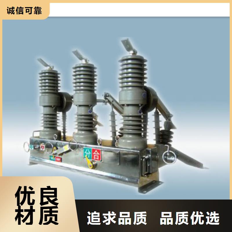 真空断路器销售穿墙套管真材实料