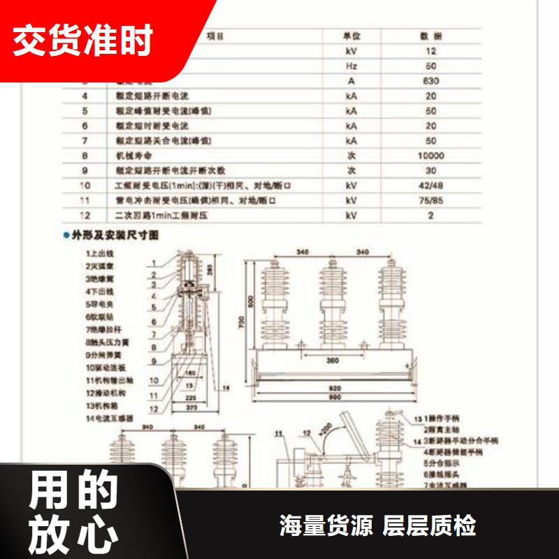 【真空断路器懂您所需】