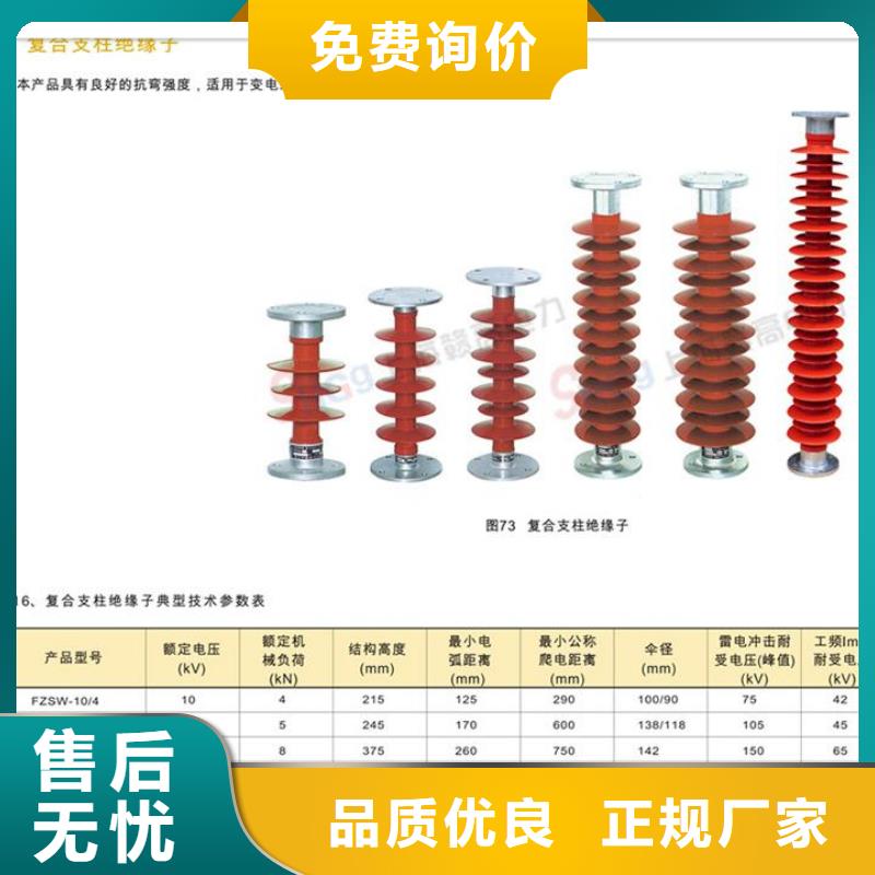 绝缘子高低压电器制造厂家