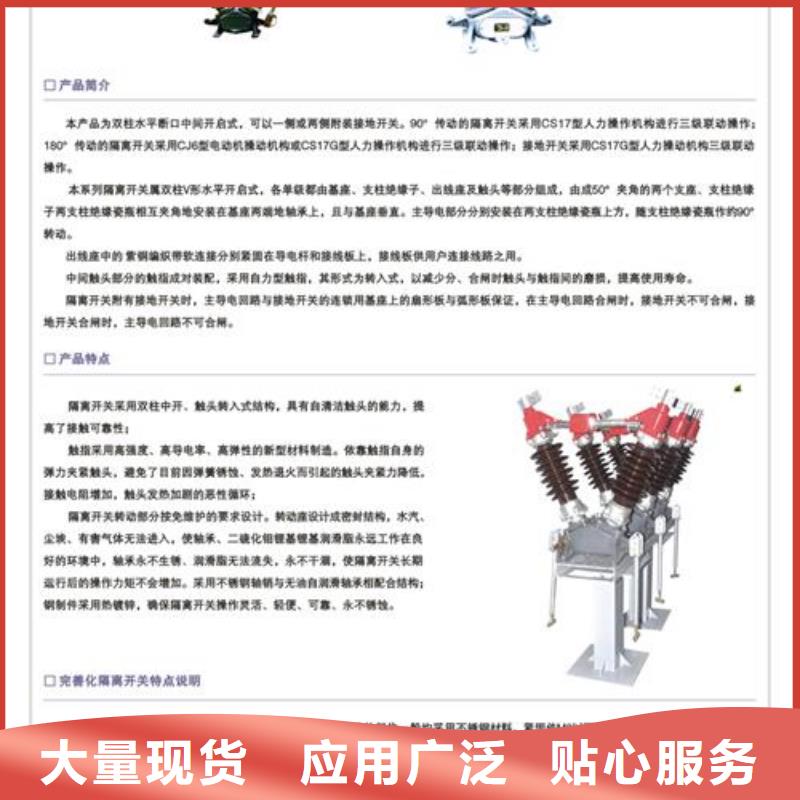 【隔离开关】穿墙套管供应工厂采购