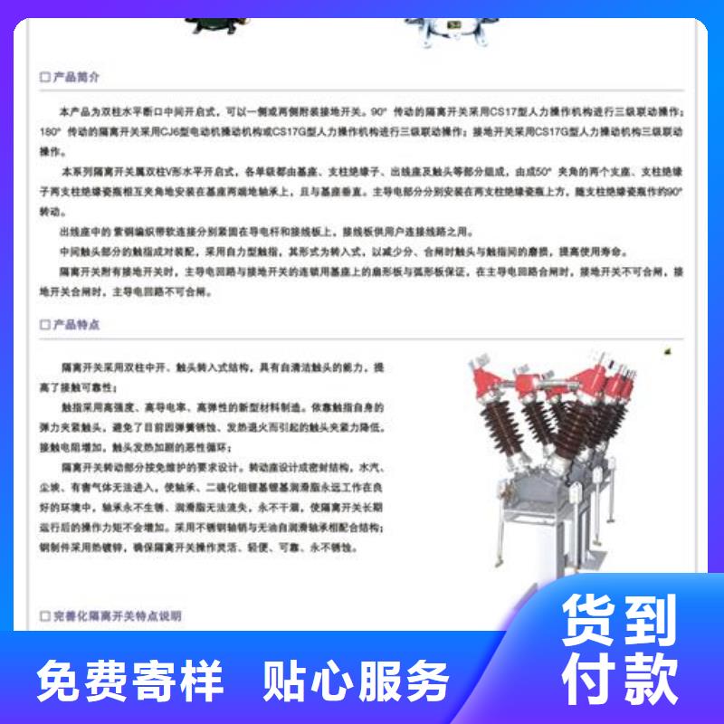 隔离开关【【真空断路器】】工厂采购