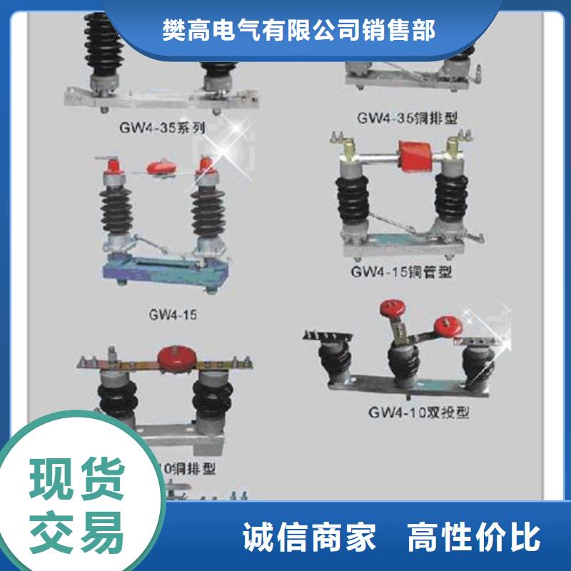 【隔离开关高低压电器厂家直销售后完善】